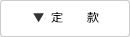 寄付行為