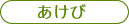 あけび